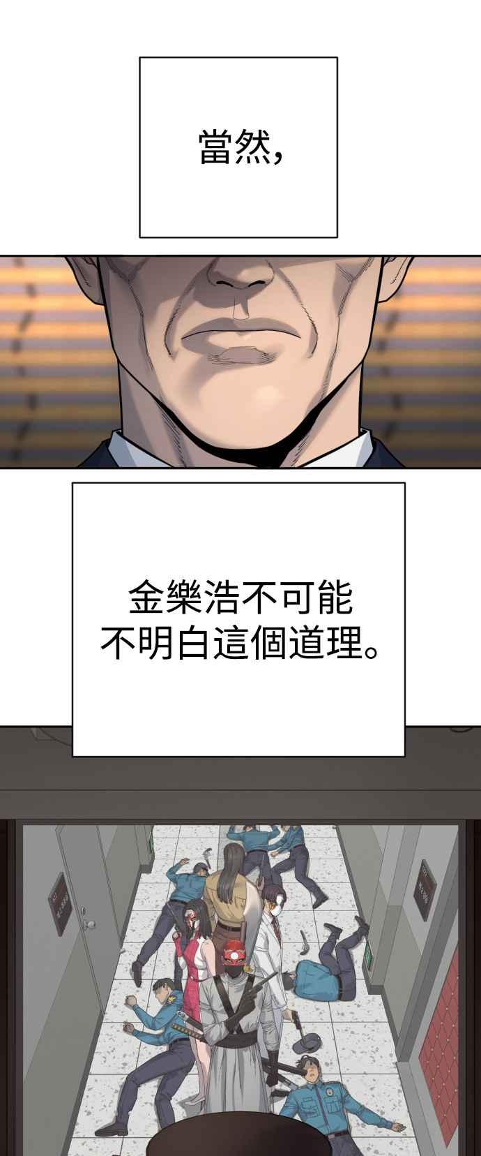第70话花牌(第一季完结)-杀手警察-LEE JE HWAN（第4张）