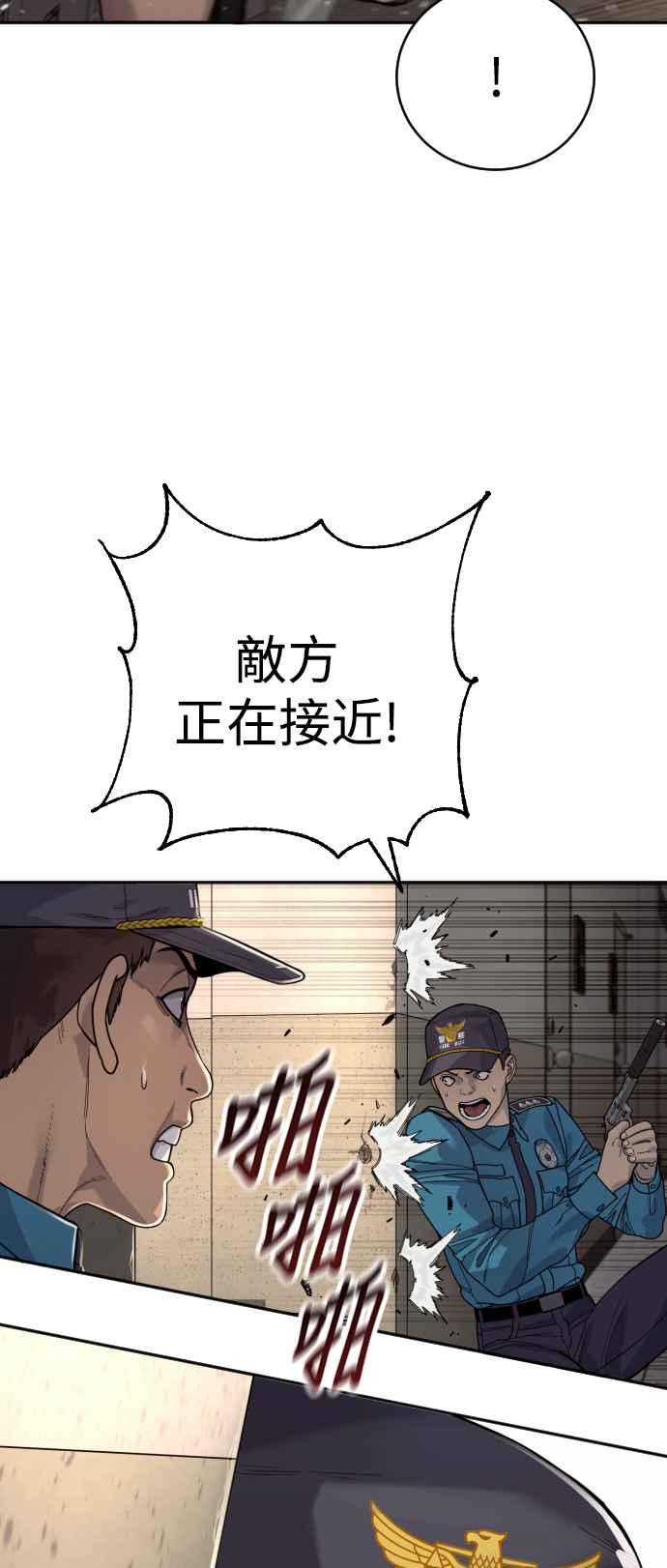 第70话花牌(第一季完结)-杀手警察-LEE JE HWAN（第10张）