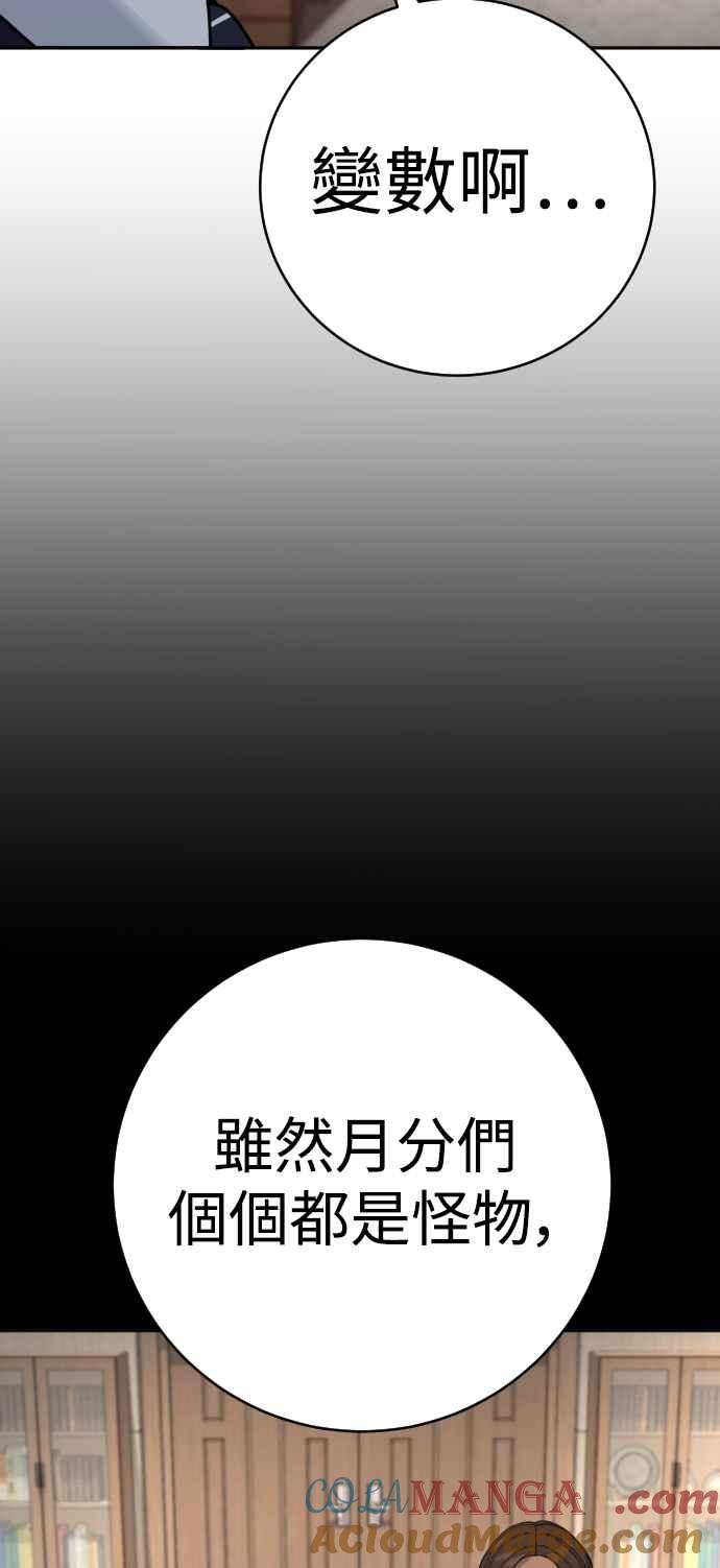 第70话花牌(第一季完结)-杀手警察-LEE JE HWAN（第18张）