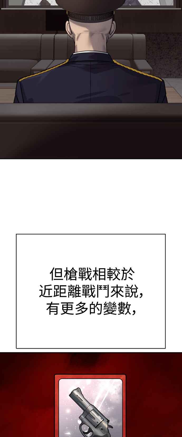 第70话花牌(第一季完结)-杀手警察-LEE JE HWAN（第5张）