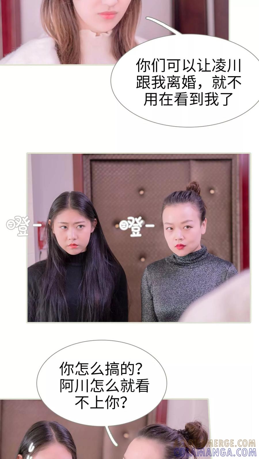第10话-错爱成瘾-剧能玩（第5张）