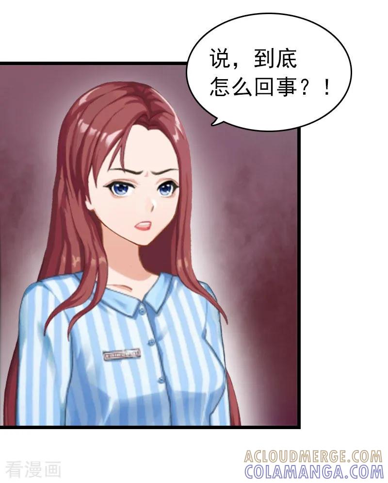第10话真相-豪门危情：黑心总裁不好惹-元气弹（第5张）