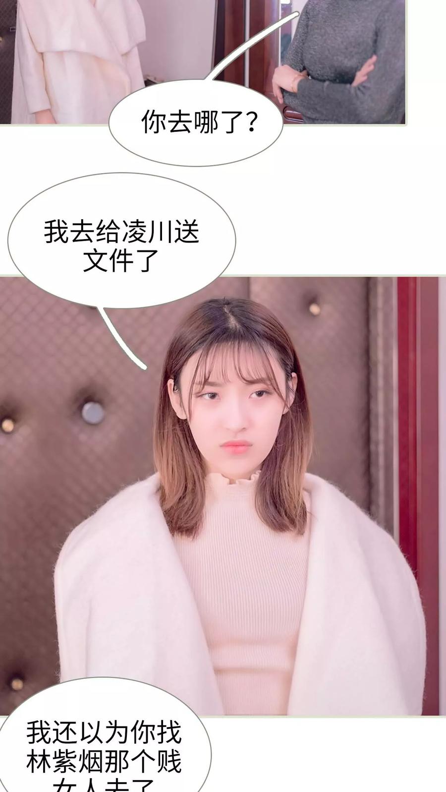 第10话-错爱成瘾-剧能玩（第2张）