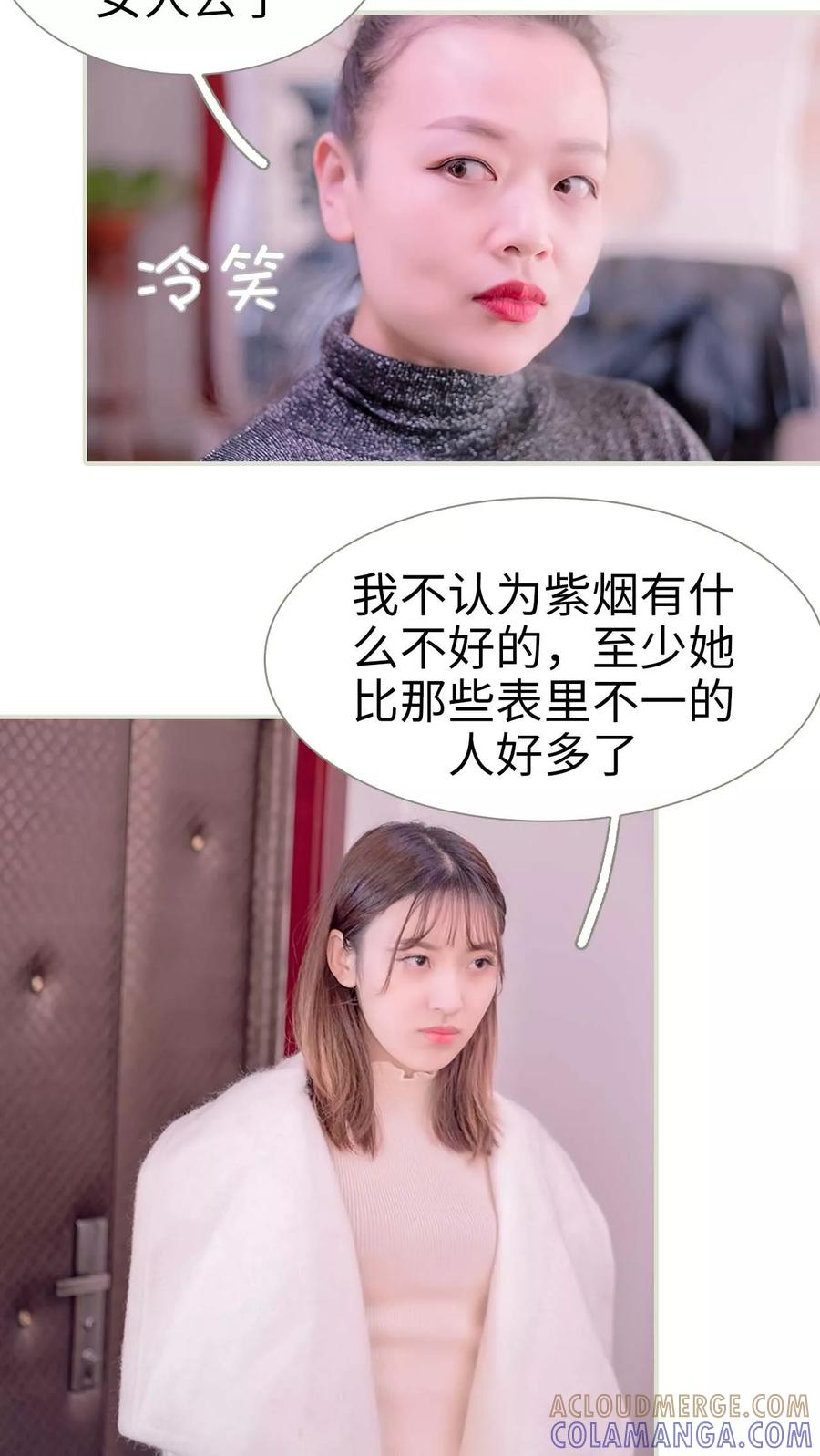 第10话-错爱成瘾-剧能玩（第3张）