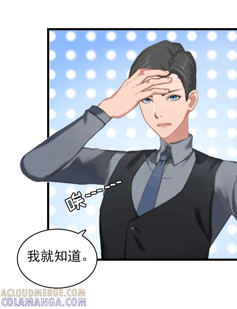 第10话真相-豪门危情：黑心总裁不好惹-元气弹（第9张）
