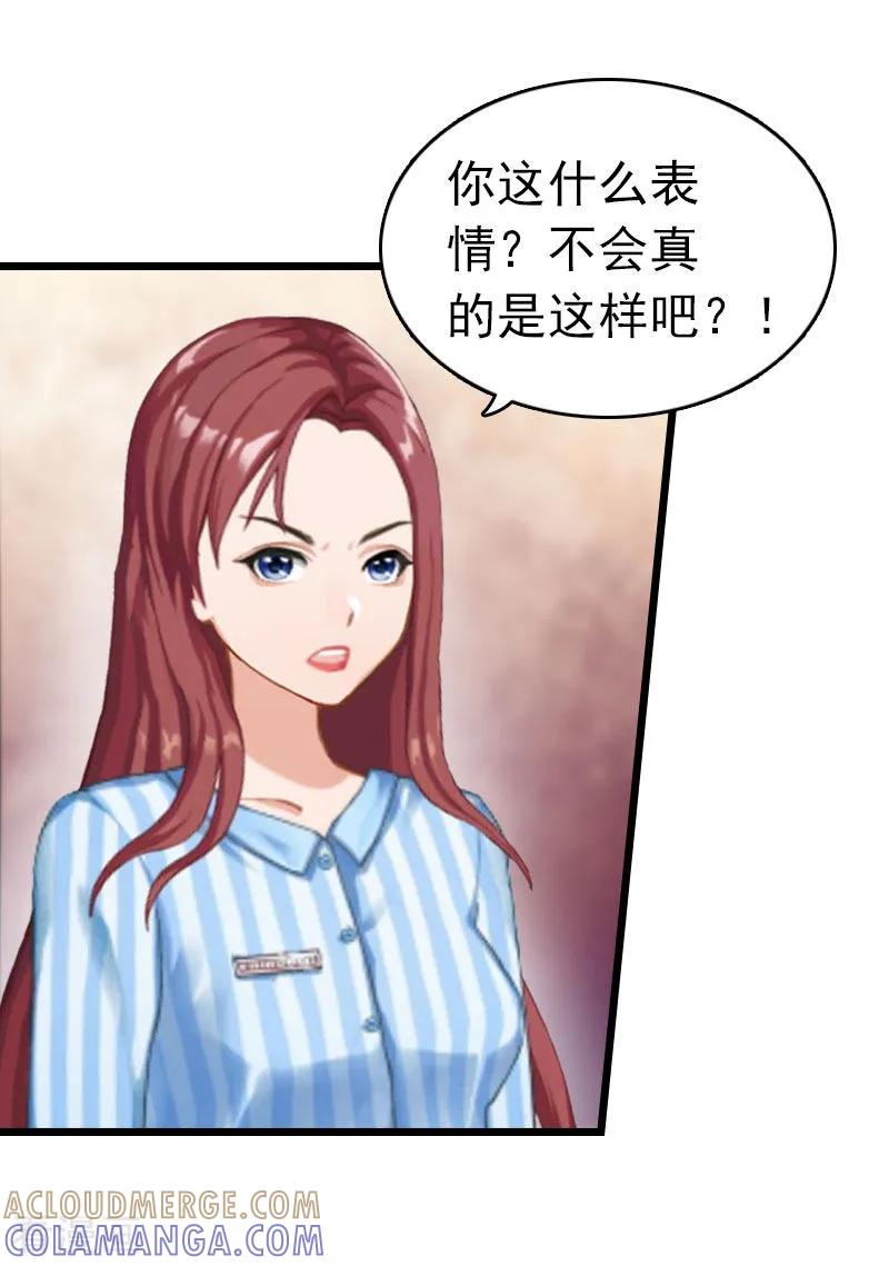 第10话真相-豪门危情：黑心总裁不好惹-元气弹（第13张）
