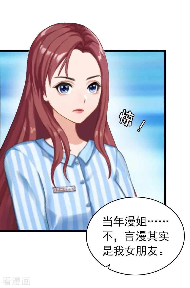 第10话真相-豪门危情：黑心总裁不好惹-元气弹（第16张）