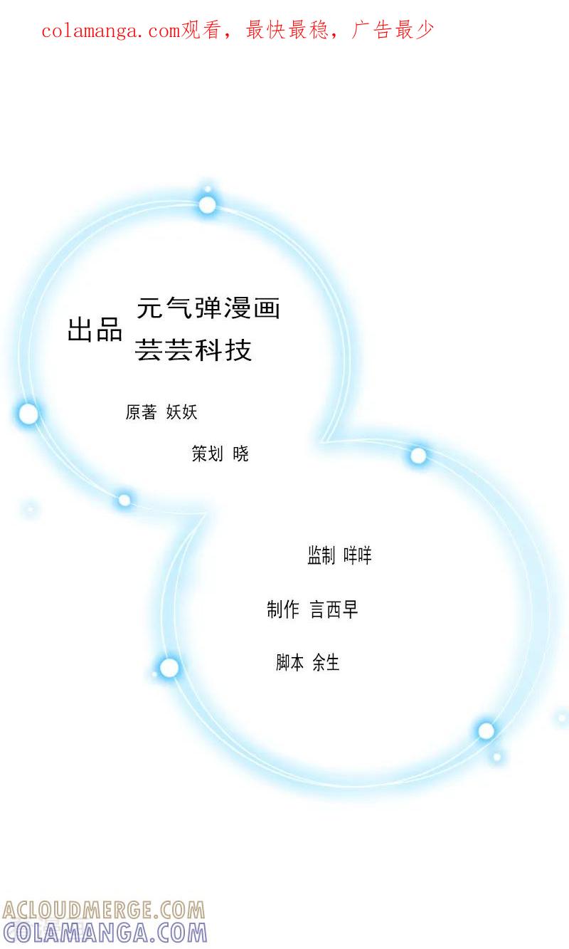 第10话真相-豪门危情：黑心总裁不好惹-元气弹（第1张）