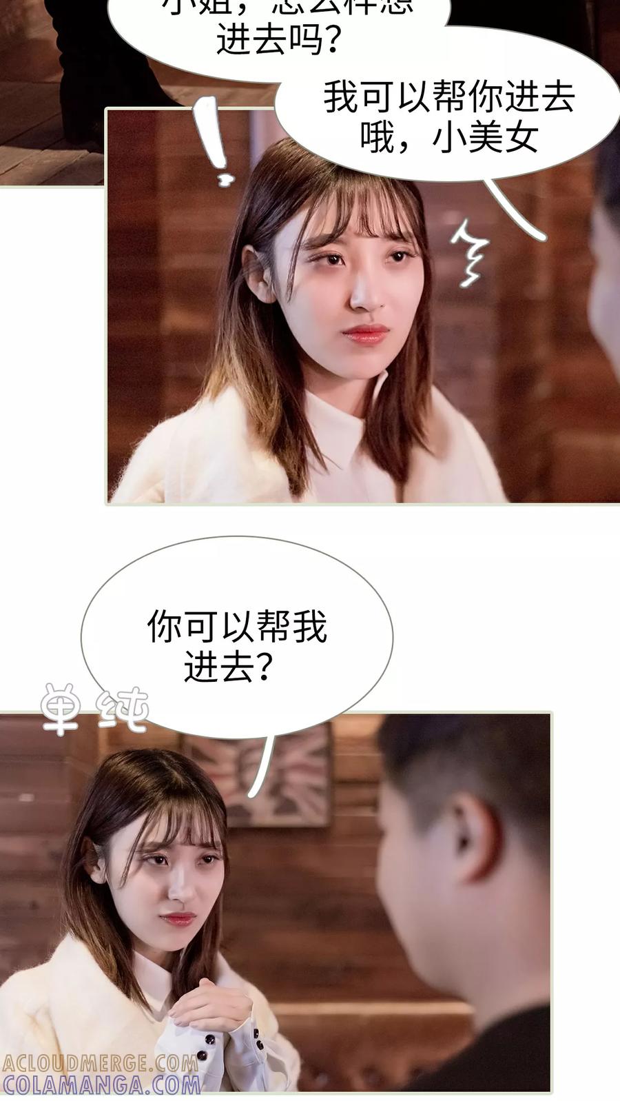 第11话-错爱成瘾-剧能玩（第5张）