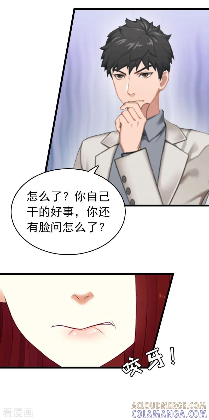第11话顾爷爷住院-豪门危情：黑心总裁不好惹-元气弹（第17张）
