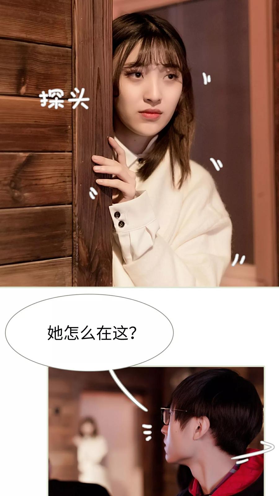 第11话-错爱成瘾-剧能玩（第8张）