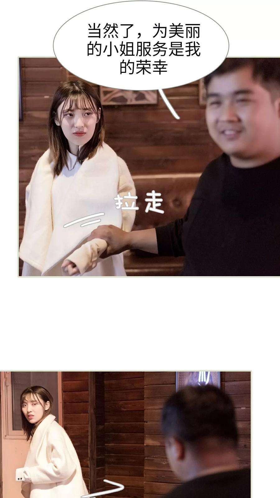 第11话-错爱成瘾-剧能玩（第6张）