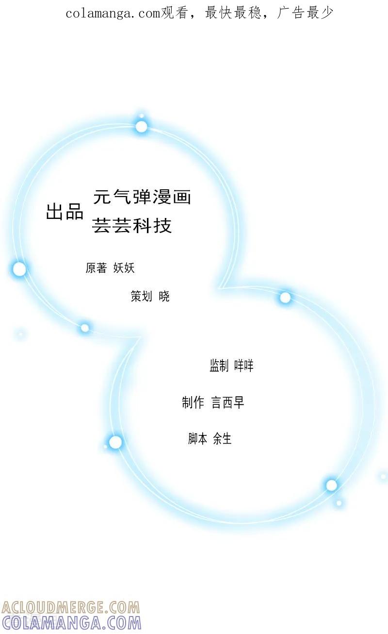 第11话顾爷爷住院-豪门危情：黑心总裁不好惹-元气弹（第1张）