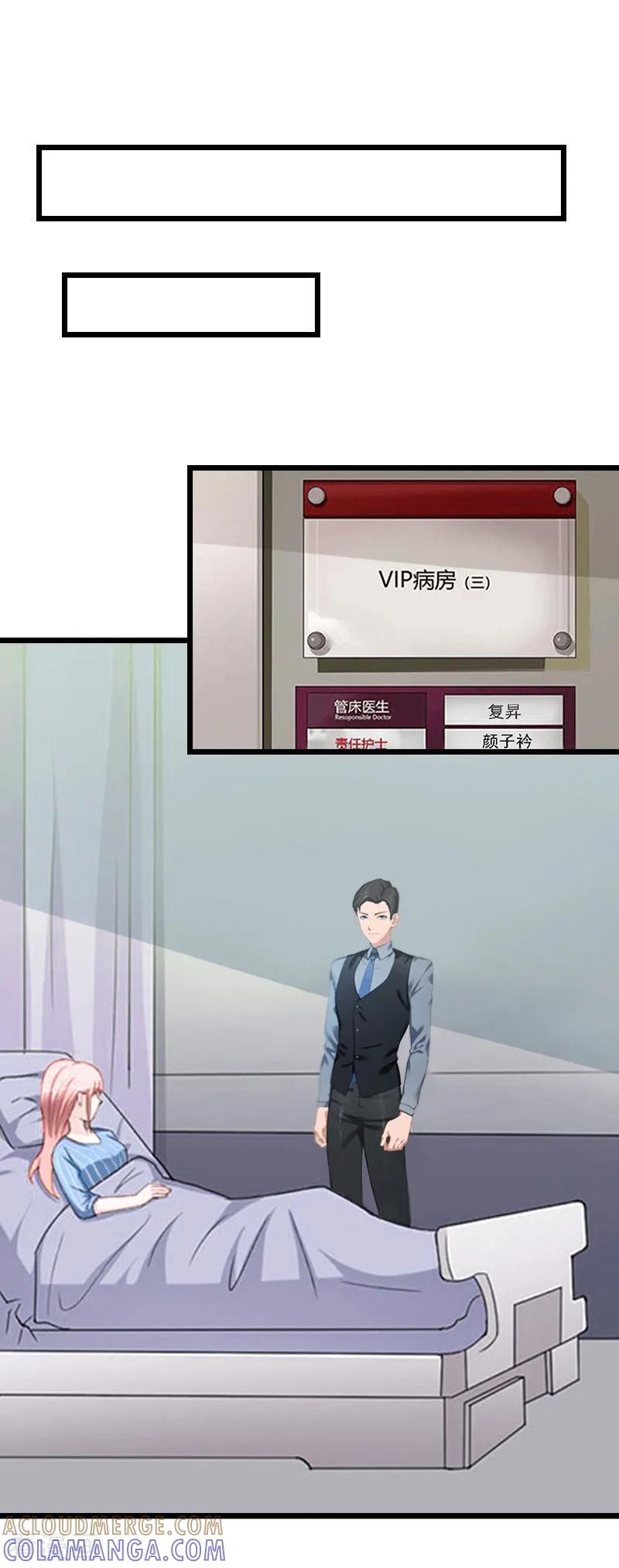 第11话顾爷爷住院-豪门危情：黑心总裁不好惹-元气弹（第11张）