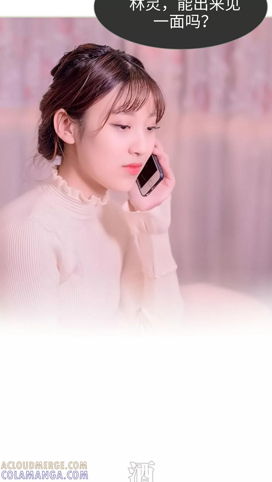 第11话-错爱成瘾-剧能玩（第3张）
