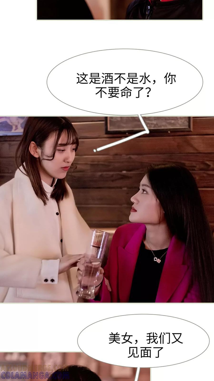 第11话-错爱成瘾-剧能玩（第9张）