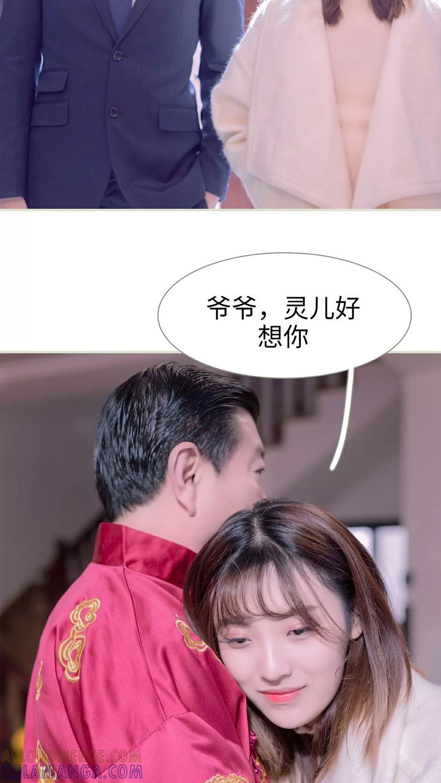 第12话-错爱成瘾-剧能玩（第3张）
