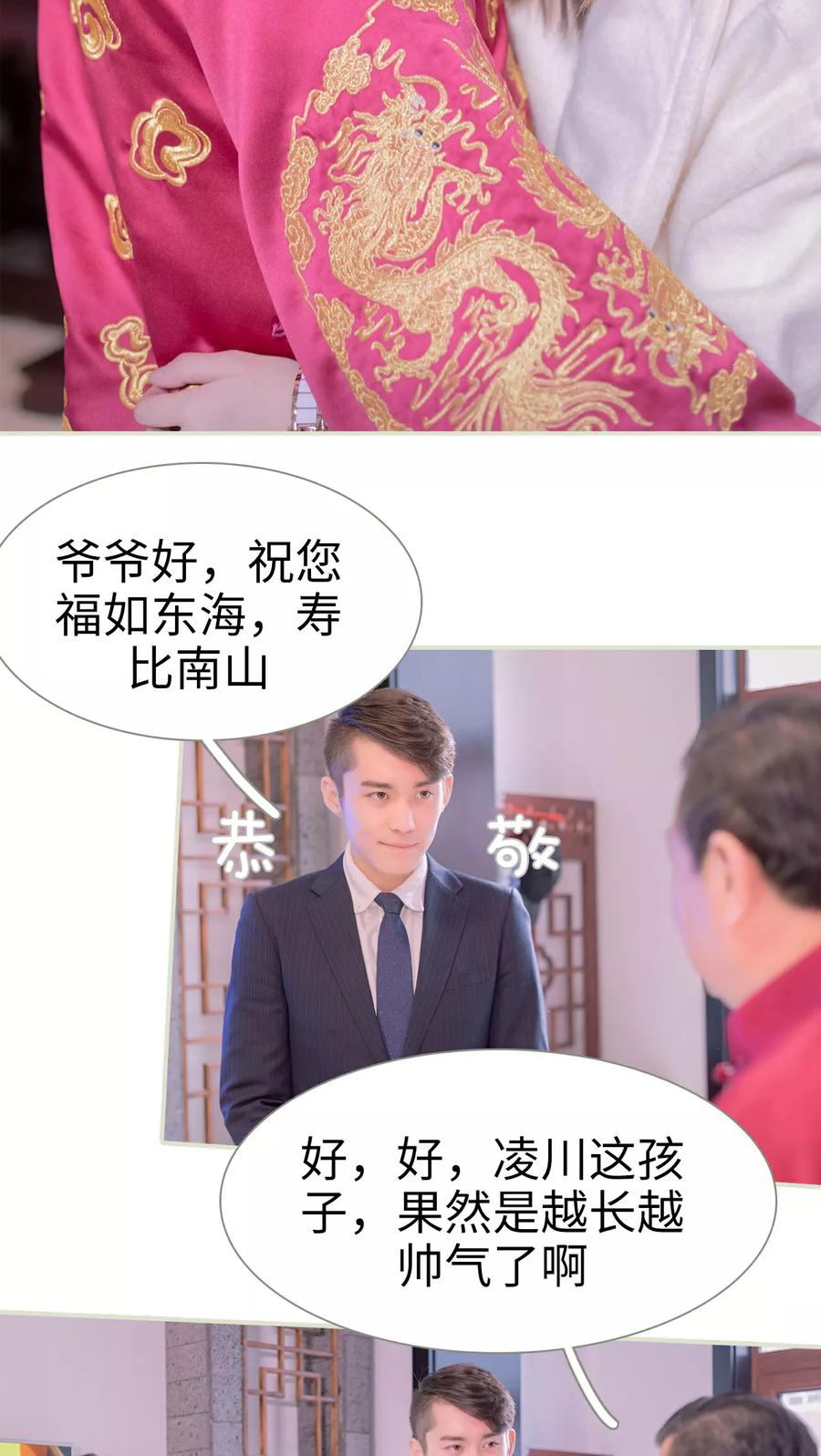 第12话-错爱成瘾-剧能玩（第4张）