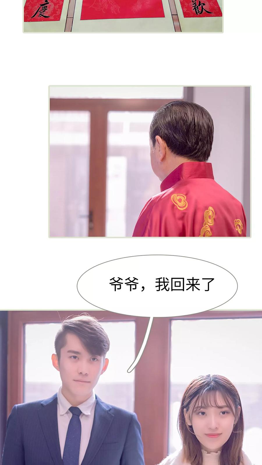 第12话-错爱成瘾-剧能玩（第2张）