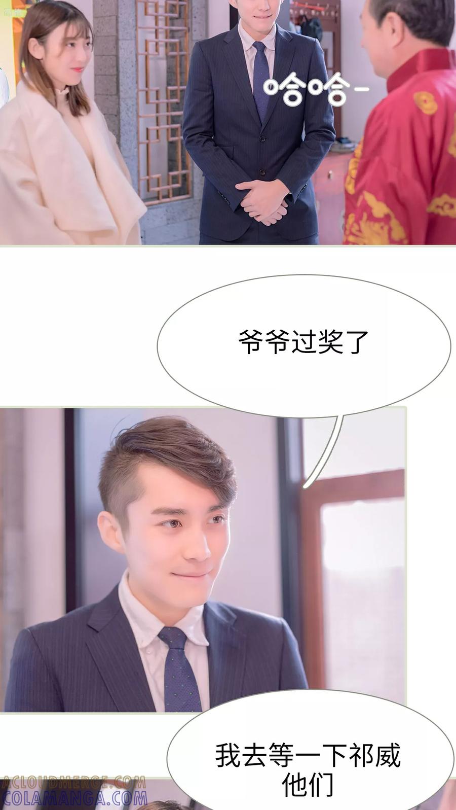 第12话-错爱成瘾-剧能玩（第5张）