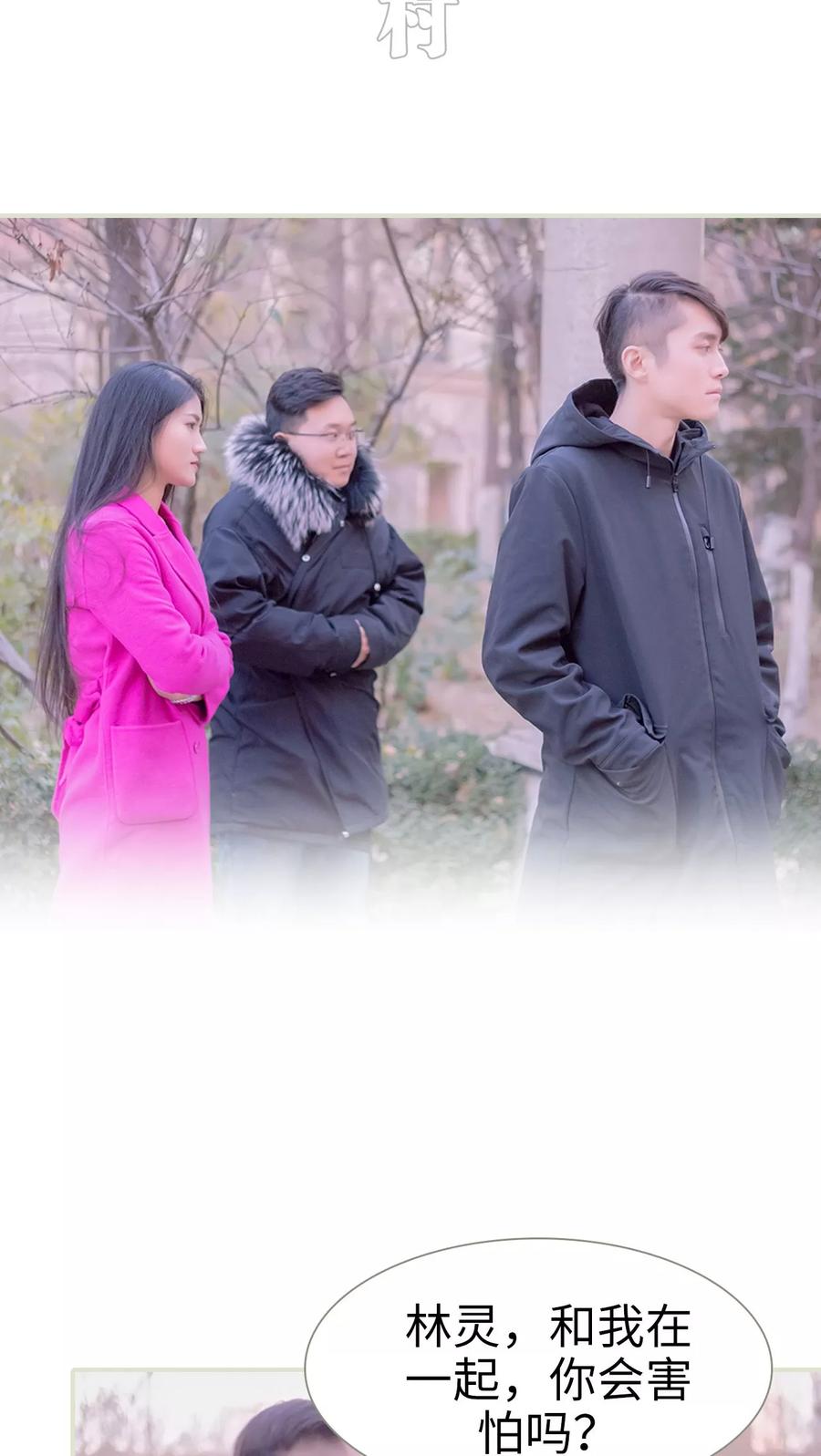 第13话-错爱成瘾-剧能玩（第4张）
