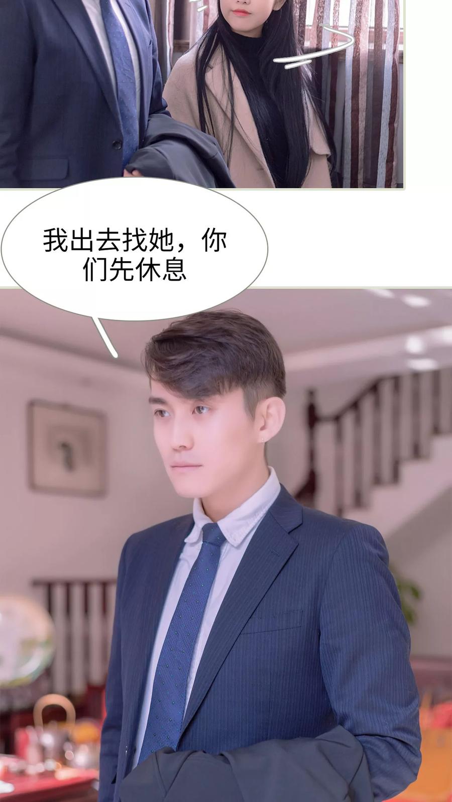 第13话-错爱成瘾-剧能玩（第2张）