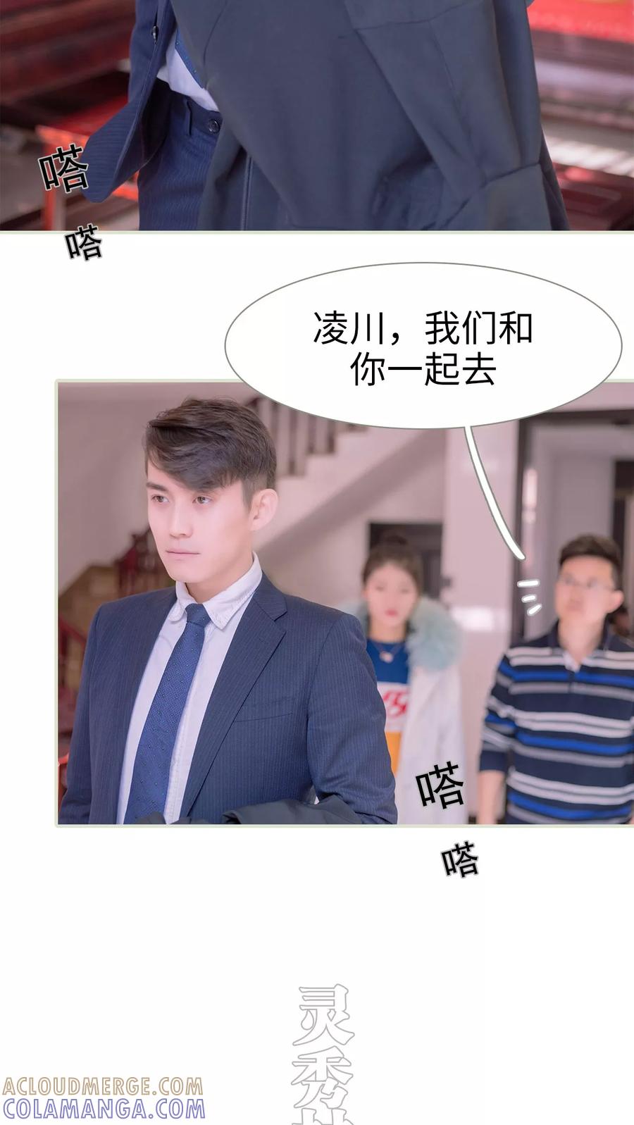 第13话-错爱成瘾-剧能玩（第3张）