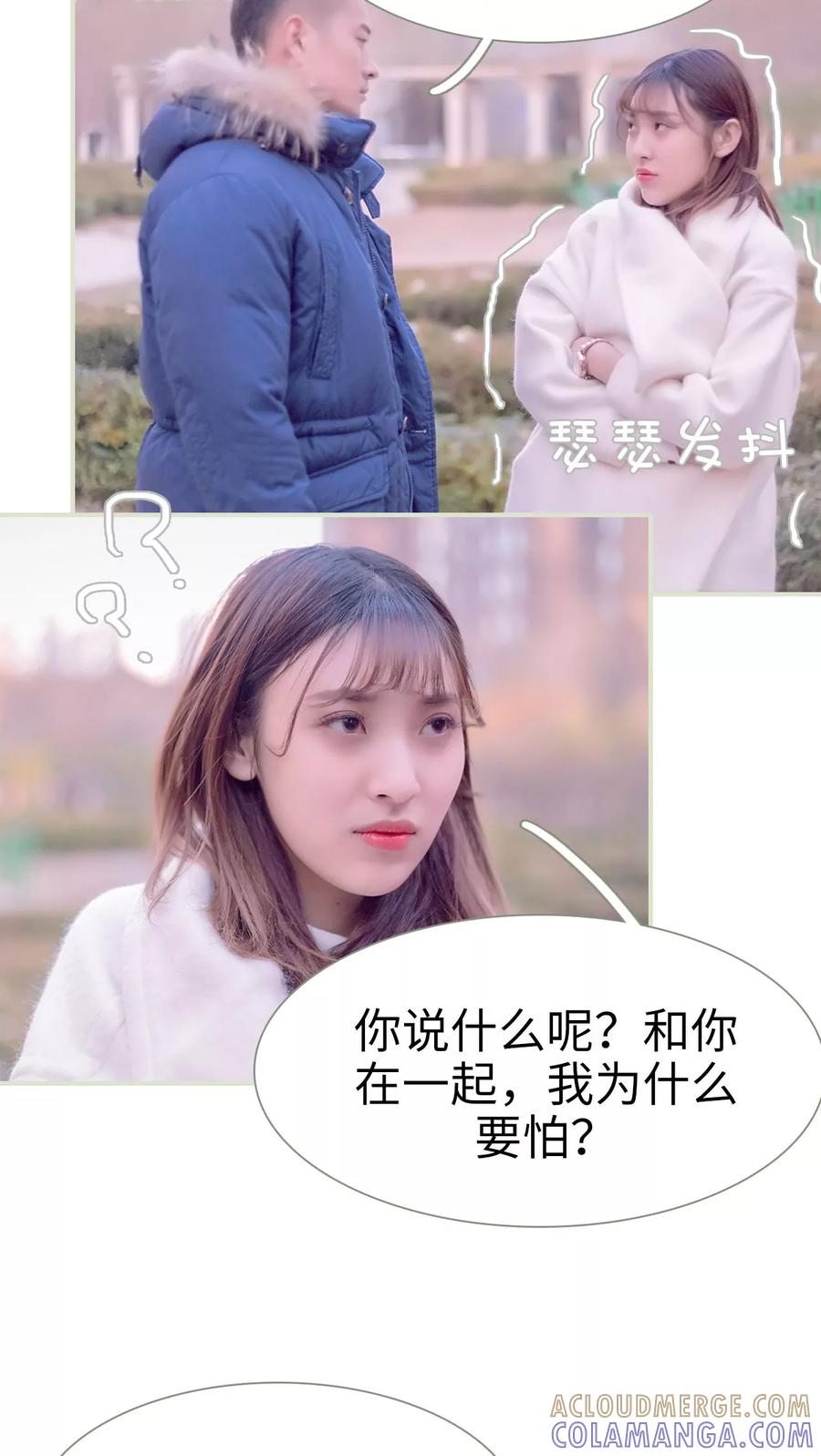 第13话-错爱成瘾-剧能玩（第5张）