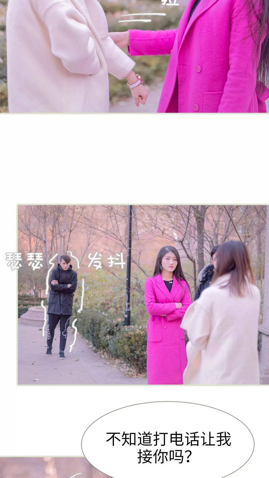 第13话-错爱成瘾-剧能玩（第8张）