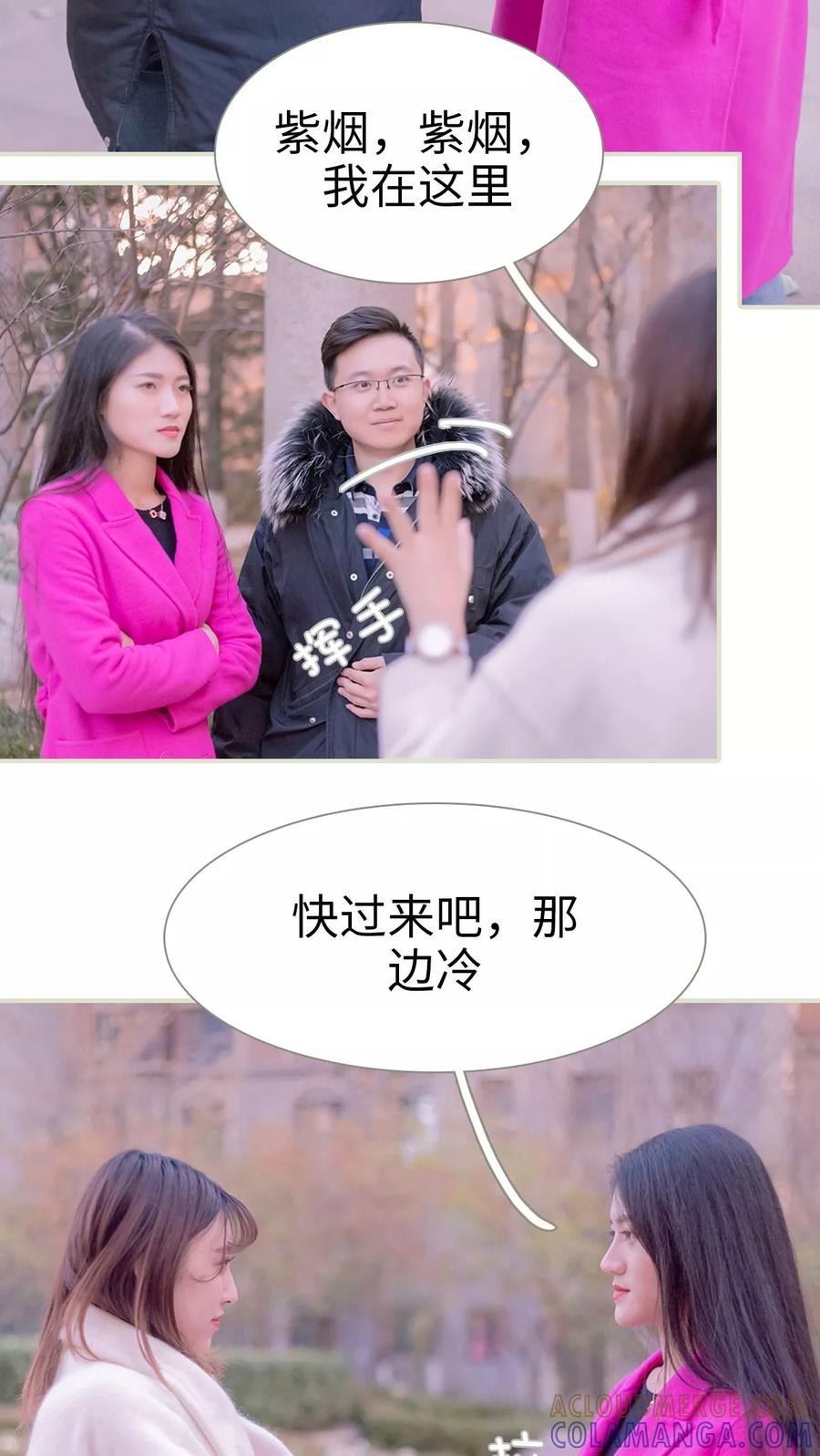 第13话-错爱成瘾-剧能玩（第7张）