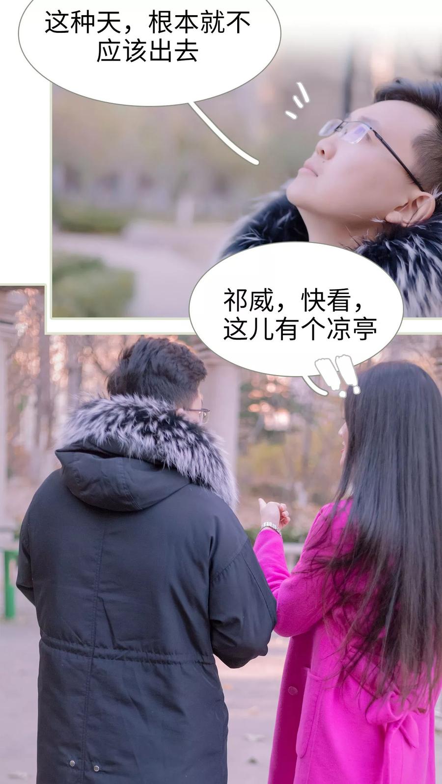 第13话-错爱成瘾-剧能玩（第6张）