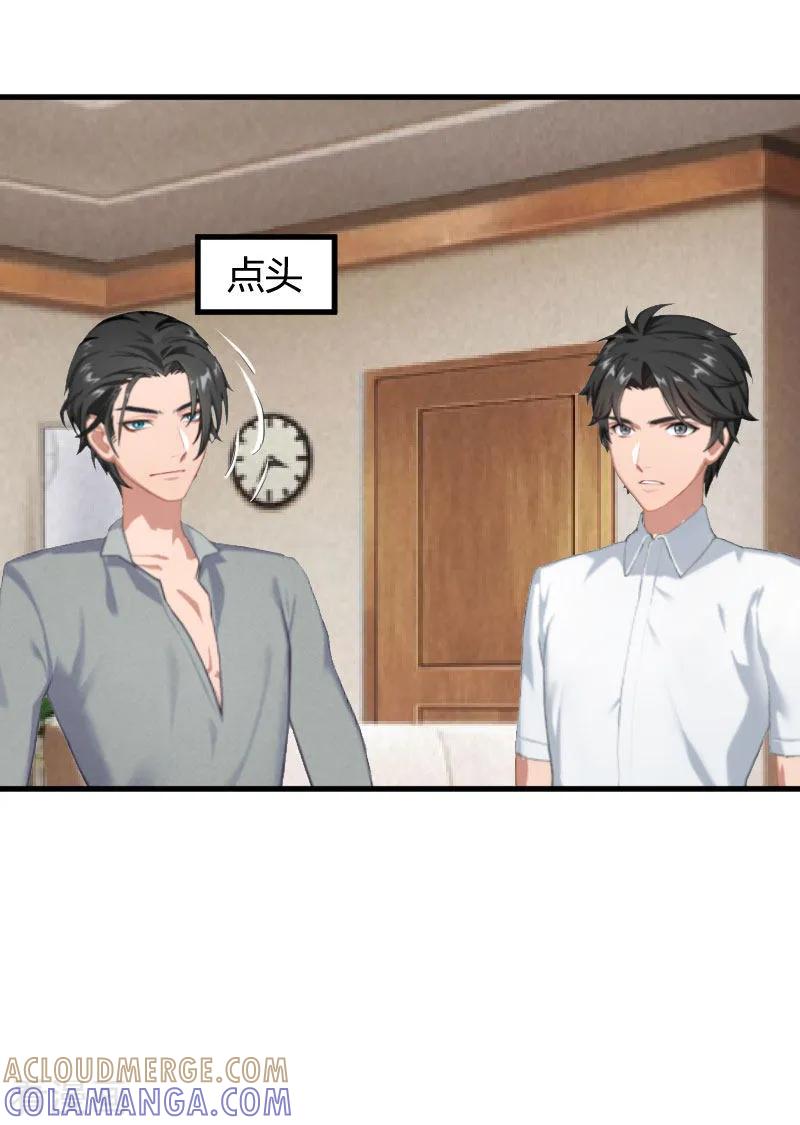 第14话重新开始-豪门游戏：顾总太强势-元气弹（第13张）