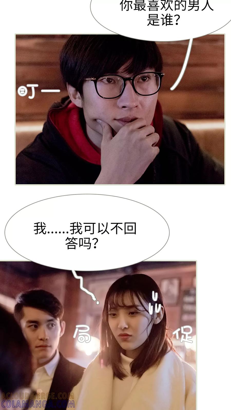 第14话-错爱成瘾-剧能玩（第5张）