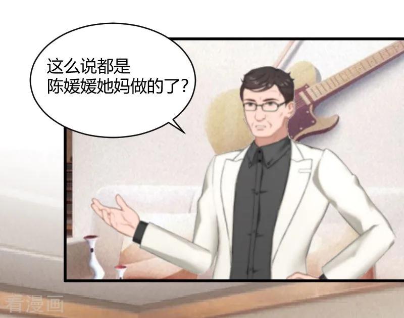 第14话重新开始-豪门游戏：顾总太强势-元气弹（第2张）
