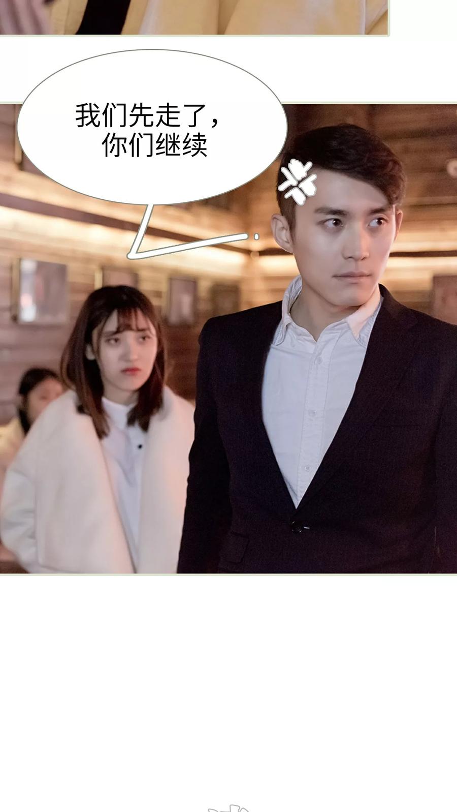 第14话-错爱成瘾-剧能玩（第6张）