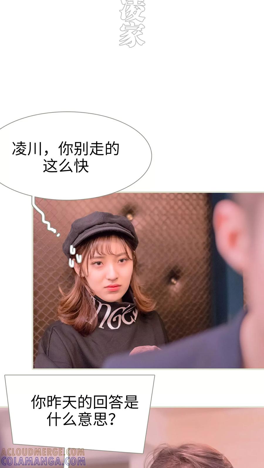 第14话-错爱成瘾-剧能玩（第7张）
