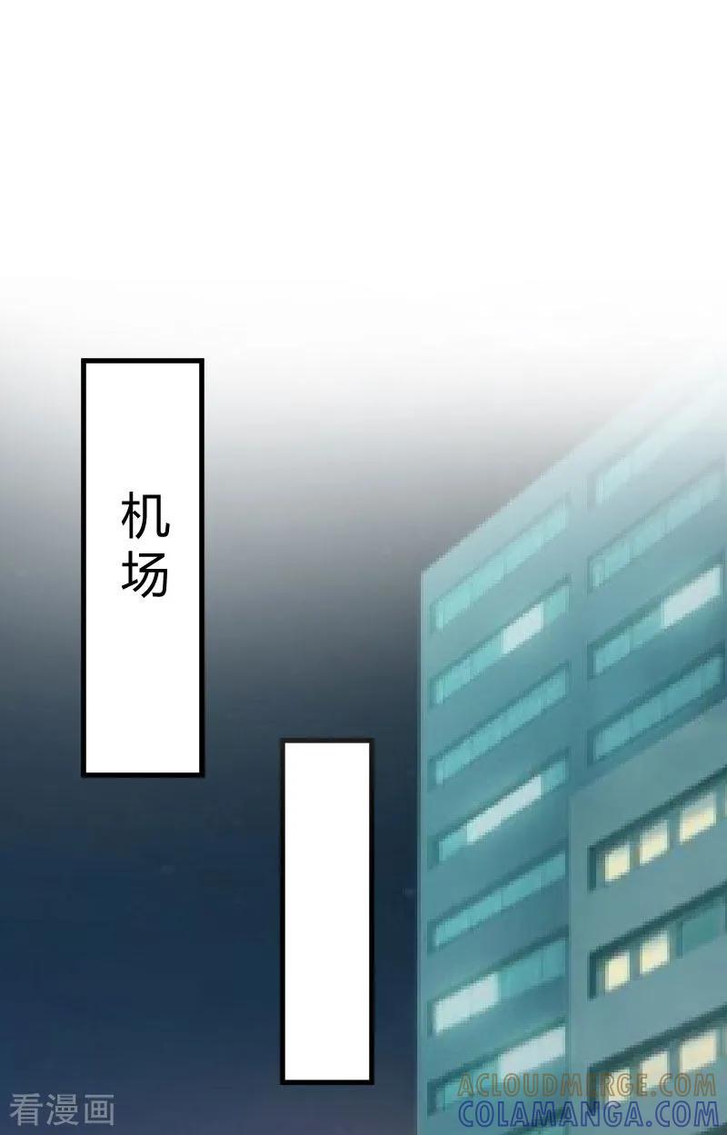 第14话重新开始-豪门游戏：顾总太强势-元气弹（第21张）