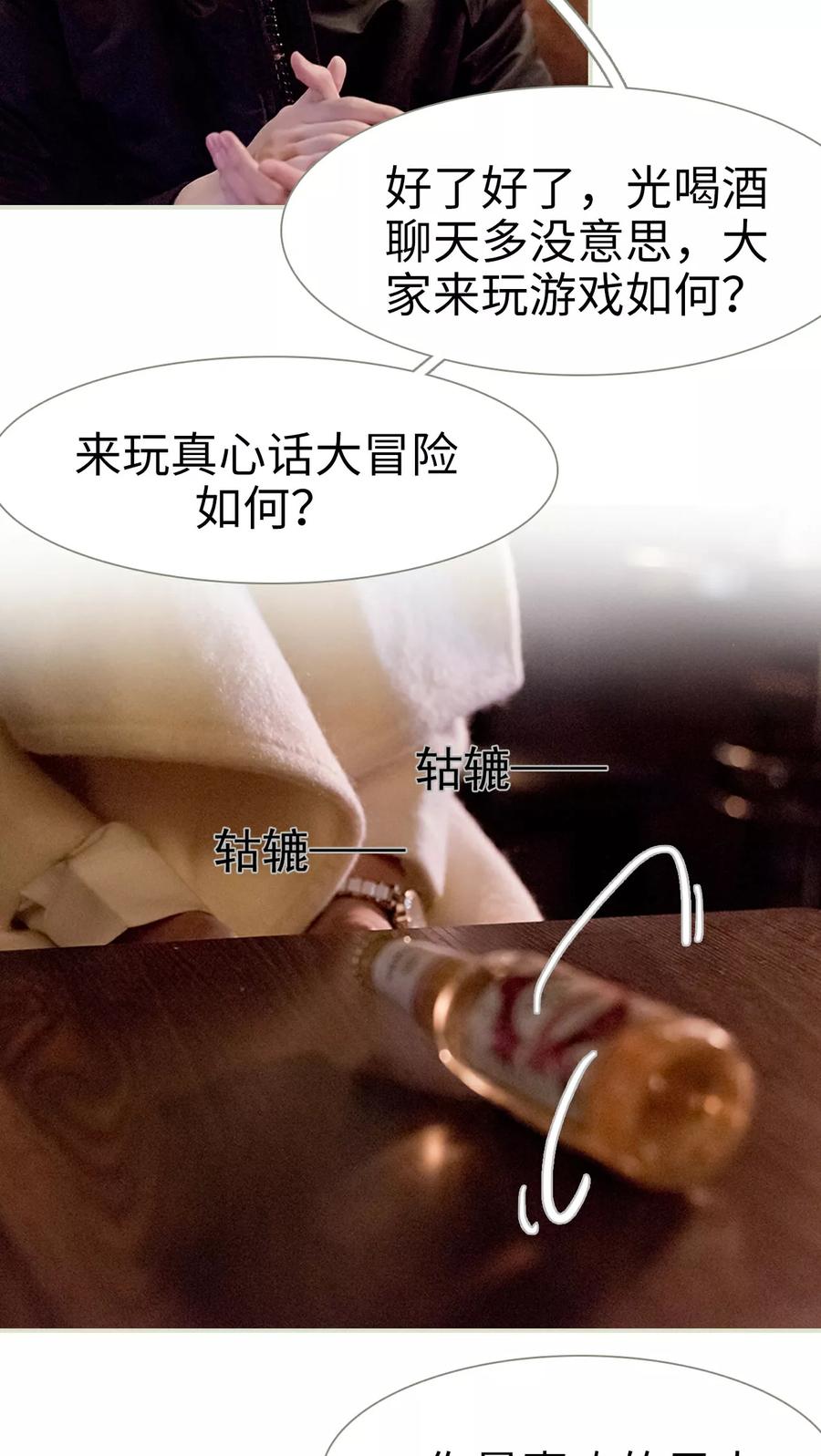 第14话-错爱成瘾-剧能玩（第4张）