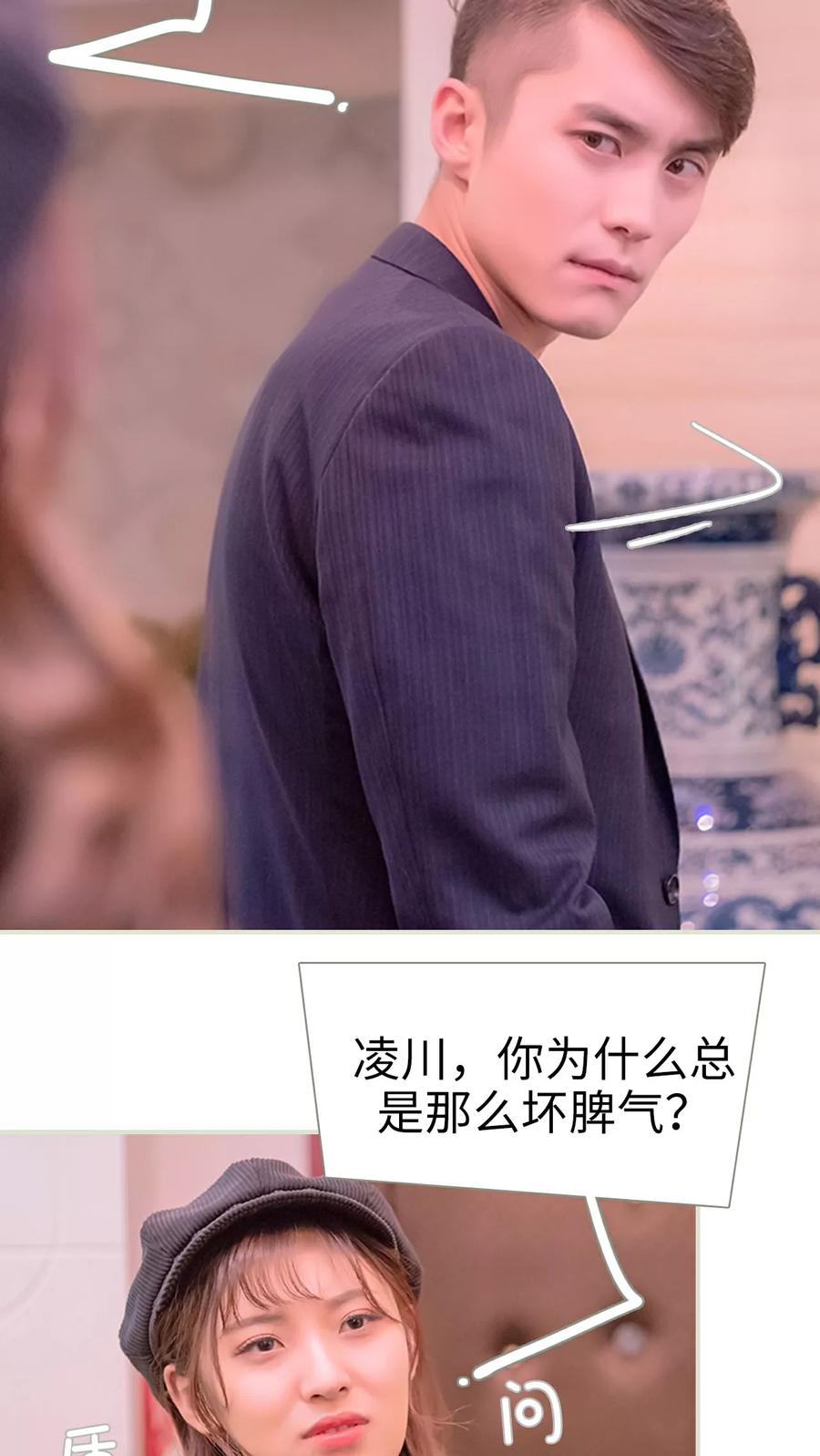 第14话-错爱成瘾-剧能玩（第8张）
