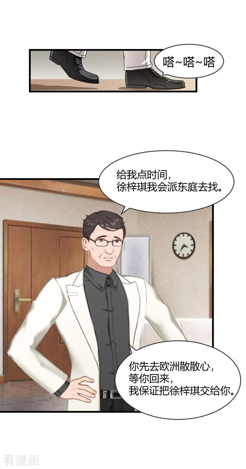 第14话重新开始-豪门游戏：顾总太强势-元气弹（第18张）