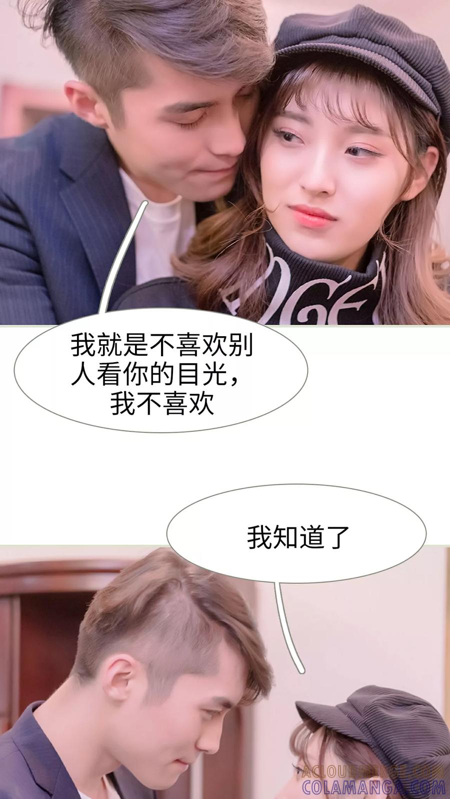第14话-错爱成瘾-剧能玩（第11张）