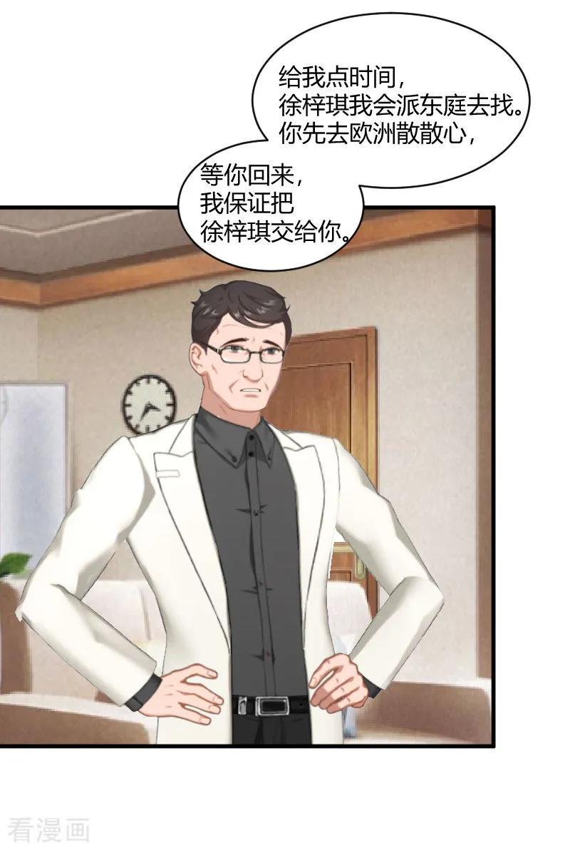 第14话重新开始-豪门游戏：顾总太强势-元气弹（第12张）