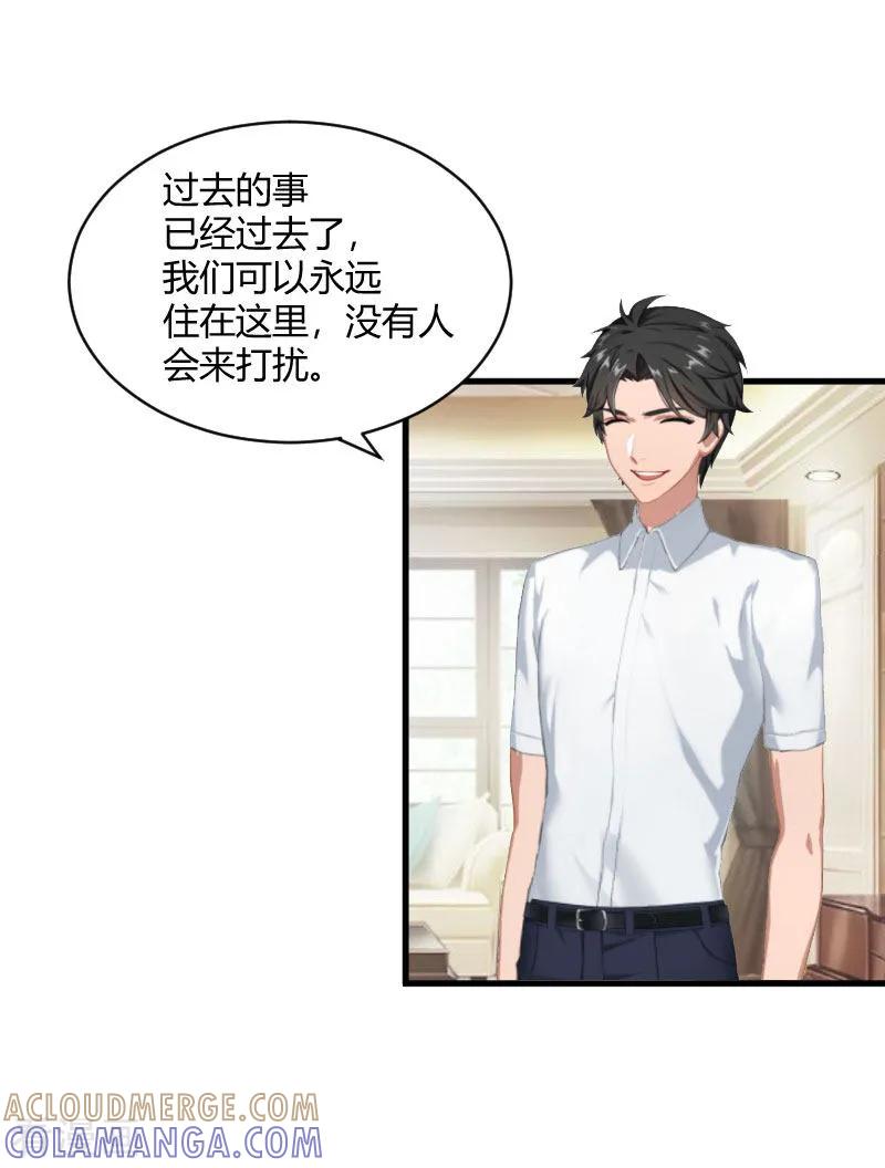 第15话新的生活-豪门游戏：顾总太强势-元气弹（第5张）