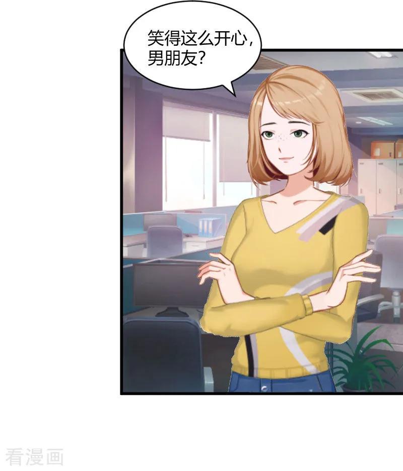 第15话新的生活-豪门游戏：顾总太强势-元气弹（第14张）