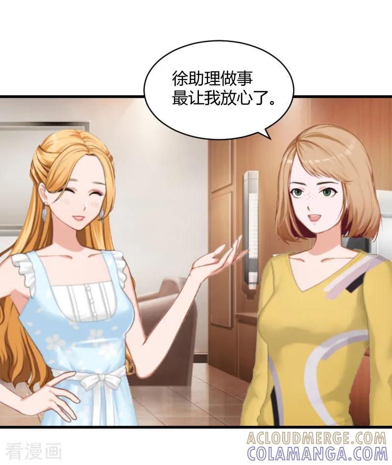 第15话新的生活-豪门游戏：顾总太强势-元气弹（第9张）