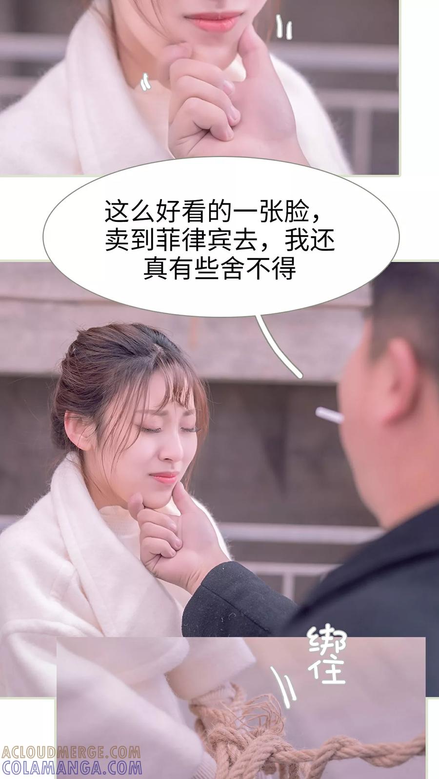 第15话-错爱成瘾-剧能玩（第5张）