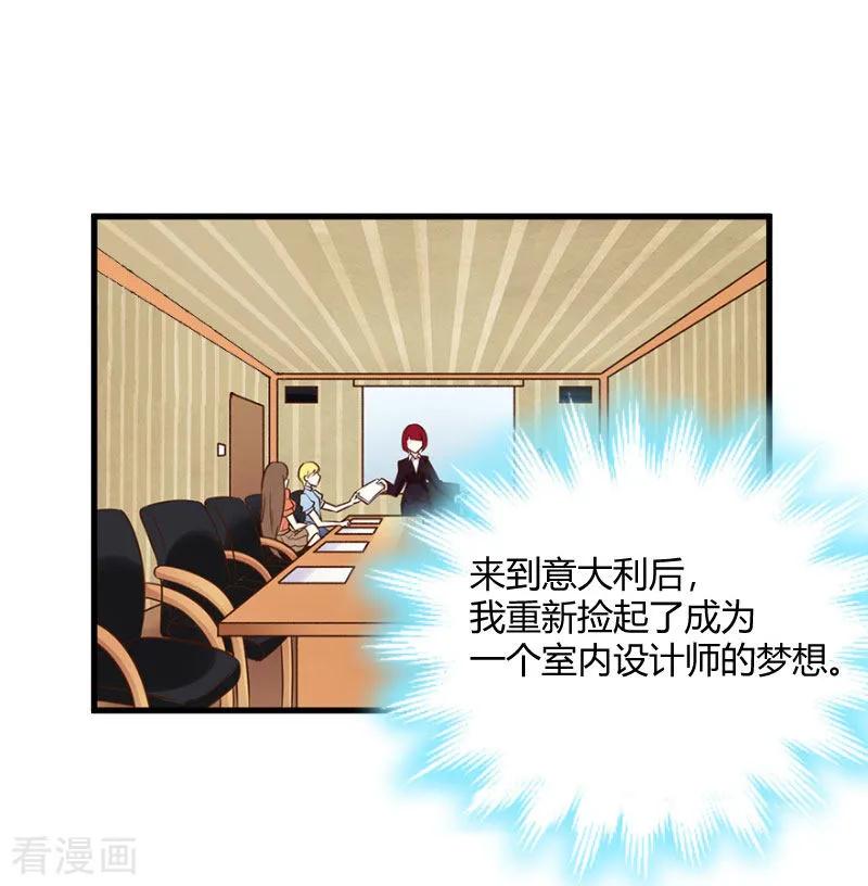 第15话新的生活-豪门游戏：顾总太强势-元气弹（第10张）