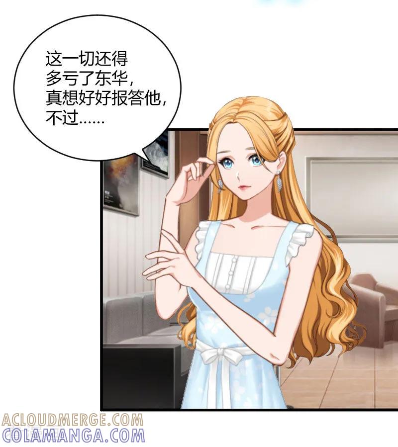 第15话新的生活-豪门游戏：顾总太强势-元气弹（第11张）