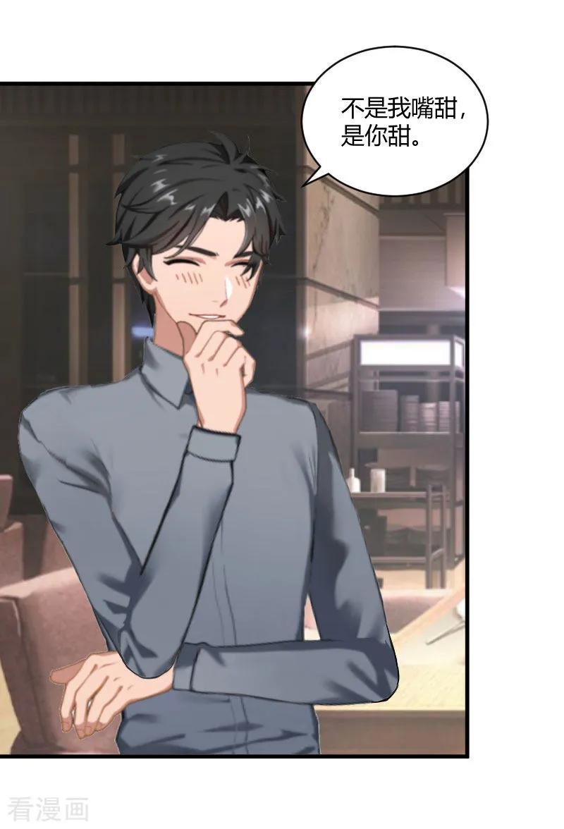 第15话新的生活-豪门游戏：顾总太强势-元气弹（第18张）