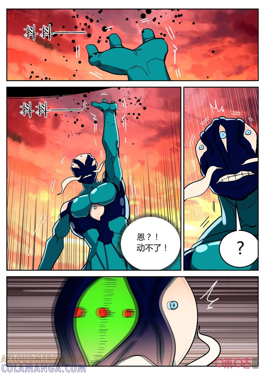 第158话：死期将至-纪元裂变-衢州天空树文化传播有限公司（第4张）